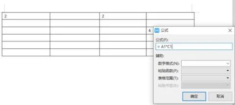 在wps中如何让俩个数字相乘