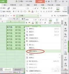 wps表格中清除内容 | WPS文字里面删除表格内的内容