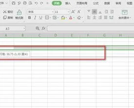 wps表格调整单元格列线 | wps文字