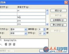 wps制作拼音试卷 | 用WPS文档制作语文试卷