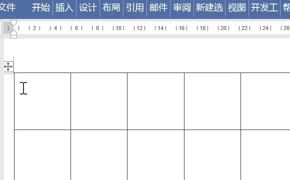 在wps文字中制作田字格 | 在wps里