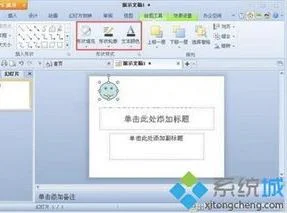 win7wps插入文件 | 添加文件格式WIn7