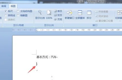 wps对齐上下两行字 | wps两行文字