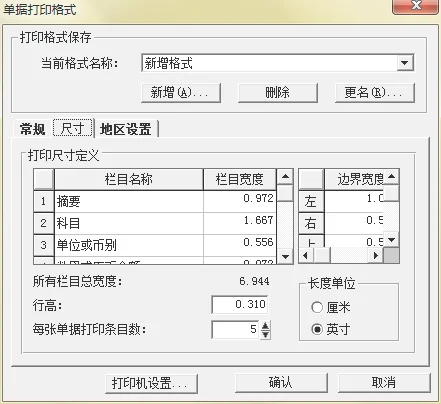 金蝶未结转凭证要不要做