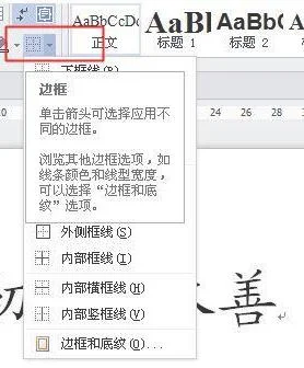 wps如何给方框加线