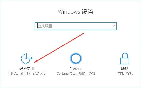 Win10系统键盘设置在哪里？ | window