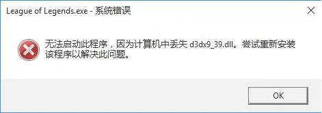 Win10系统提示丢失d3dx939.dll怎么