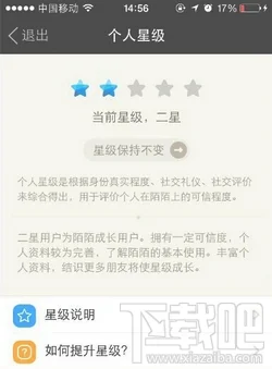 陌陌筛选功能不能用怎么办