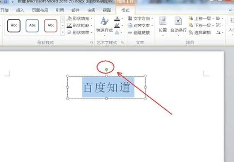 wps让括号倒过来 | WPS把字体倒立