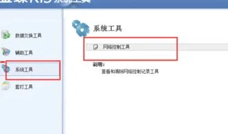 金蝶软件打不开怎么办,金蝶软件打不开的原因,金蝶软件突然打不开