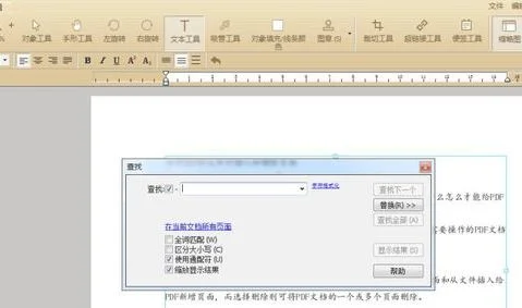 wps如何检索pdf文字