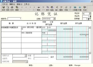 金蝶做账步骤,如何自学金蝶做账,金蝶做账流程新手必看