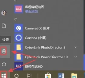 Win10电脑屏幕锁怎么设置?