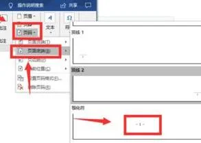 如何在wps文档前加新页