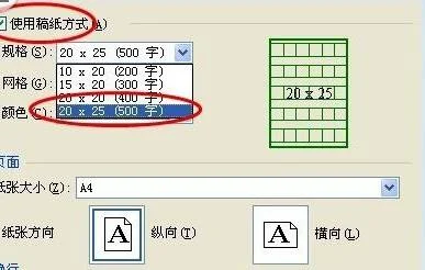 wps如何在圈内写好几个字