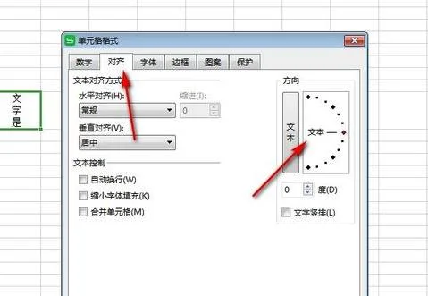 wps横排变纵 | wps表格中把横向文