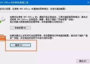 wps如何设置关系树