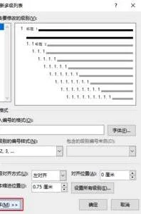 wps如何让页眉为每章标题