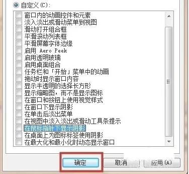 Win10电脑桌面图标出现蓝色阴影怎