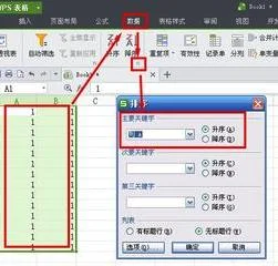 wps设置数据排序 | 新版WPS表格设