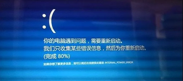 Win10系统开机就蓝屏且不断重启怎