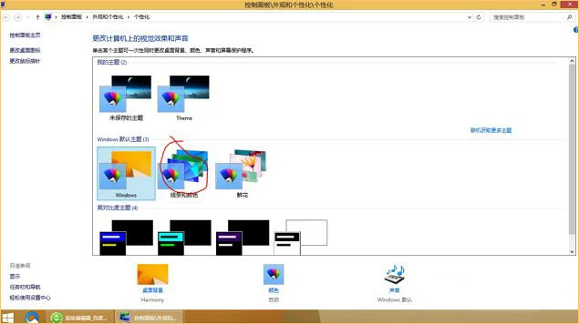 Win8.1界面怎么设置成Win10风格？ | 