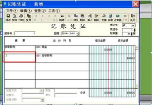 金蝶录完凭证没有日记账