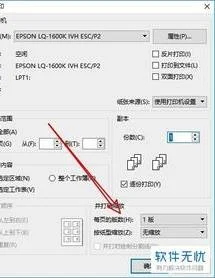 打印wps为一张纸 | wps排版时四页打印在一张纸上