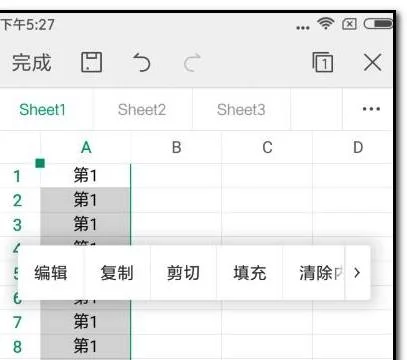 wps表格手机版如何填充