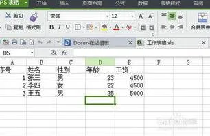 wps表格中如何将数字常规化