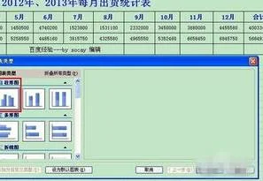 如何用wps进行数据比对