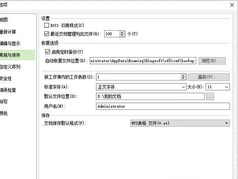 wps表格中如何替换其中的字符串