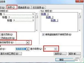 wps文档目录如何链接到正文