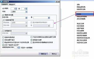 金蝶软件出合并报表流程