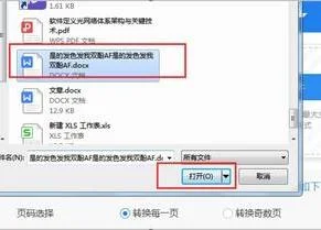 用wps输出为pdf文件 | WPS输出PDF