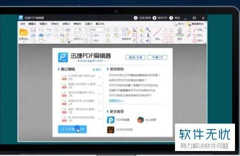 wps里的pdf如何删除页面