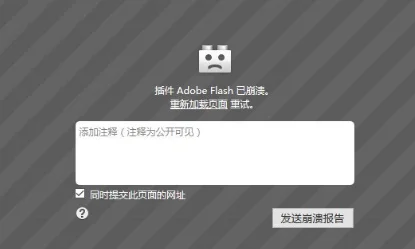 Win10系统火狐flash插件崩溃修复方法