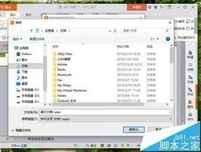 如何wps转ppt格式的文件怎么打开
