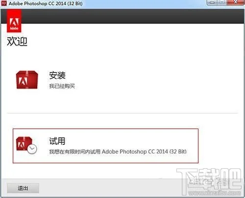 升级Photoshop CC 2014：[1]升级并保留旧版CC