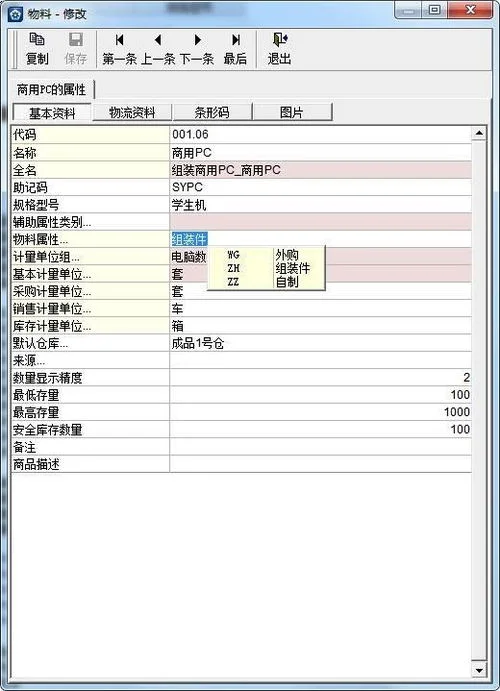 金蝶kis知识点 | 金蝶kis记账王凭