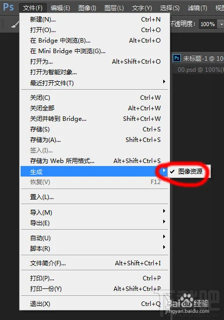 photoshop cc切图之智能切图