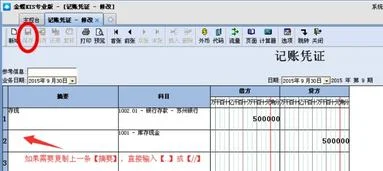 金蝶KII标准版凭证未过账能出财务报表吗