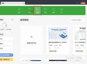 wps中插入电子时间 | 使用WPS演示