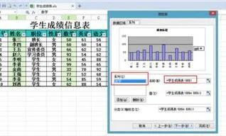 wps中图表的系列如何改名