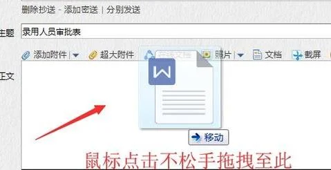 如何把wps文件发送qq邮箱