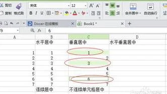 wps里表格里如何设置千分号