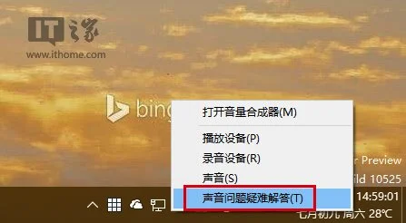 Win10正式版系统没有声音怎么办?官