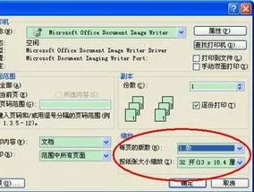 wps文件16开转成a4 | wps中将页面