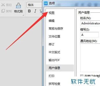 wps设置状态栏显示不出来 | wps表格状态栏设置隐藏图文教程