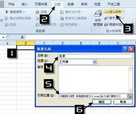 wpsexcel设目录 | wps自动生成目录